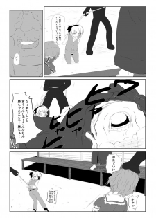 [Hayaku Byouin e Itte Kudasai. (Byoin)] Youmu-kun Touge (Touhou Project) [Digital] - page 4