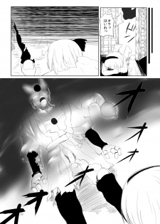 [Hayaku Byouin e Itte Kudasai. (Byoin)] Youmu-kun Touge (Touhou Project) [Digital] - page 12