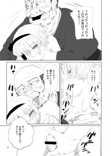 [Hayaku Byouin e Itte Kudasai. (Byoin)] Youmu-kun Touge (Touhou Project) [Digital] - page 21