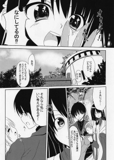 (Jabjab Maidoari! 7) [Daradara no Kiheitai (Naonao)] Choubatsu Hinoki III ~Tomodachi no Kimochi wa Osanpo kara~ (Flower Knight Girl) - page 8