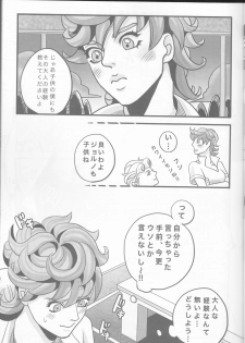 (Golden Blood 10) [Nu (Nu)] GIORNO x TRISH (JoJo's Bizarre Adventure) - page 13