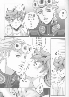 (Golden Blood 10) [Nu (Nu)] GIORNO x TRISH (JoJo's Bizarre Adventure) - page 17