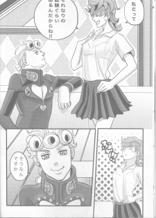 (Golden Blood 10) [Nu (Nu)] GIORNO x TRISH (JoJo's Bizarre Adventure) - page 12