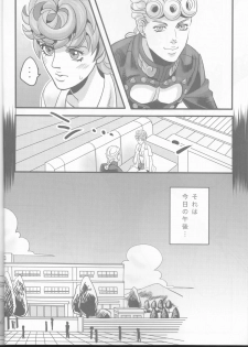 (Golden Blood 10) [Nu (Nu)] GIORNO x TRISH (JoJo's Bizarre Adventure) - page 4