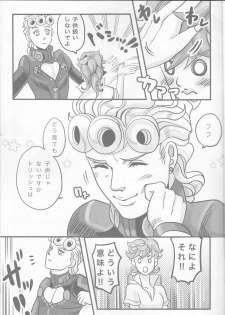 (Golden Blood 10) [Nu (Nu)] GIORNO x TRISH (JoJo's Bizarre Adventure) - page 11