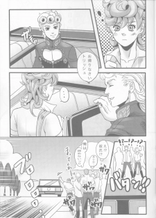 (Golden Blood 10) [Nu (Nu)] GIORNO x TRISH (JoJo's Bizarre Adventure) - page 7