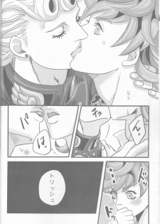 (Golden Blood 10) [Nu (Nu)] GIORNO x TRISH (JoJo's Bizarre Adventure) - page 20