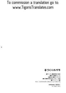 (COMIC1☆6) [Syunkan Saidaihusoku (Pony R)] Kodukuri Kagura (Senran Kagura) [English] [Tigoris Translates] - page 27