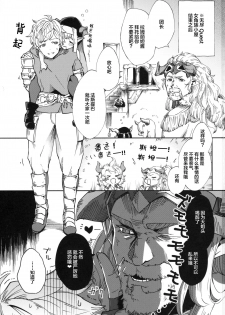 (CCOsaka107) [Haraheridou (Herio)] Yodooshi Lamretta (Granblue Fantasy) [Chinese] [新桥月白日语社X佳奈助汉化组] - page 2