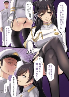 [Dro-ya (Drossel)] AzuLan Shimai Bon (Azur Lane) - page 15