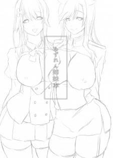 [Dro-ya (Drossel)] AzuLan Shimai Bon (Azur Lane) - page 4