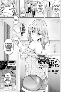 [Labui] Nyotaika Shite Shuugaku Ryokou de Koi o Suru | Turn into a girl and fall in love during a field trip (COMIC Unreal 2018-02 Vol. 71) [English] [desudesu] [Digital]