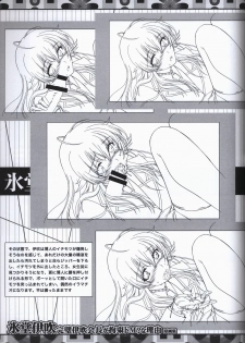 Hyoudou Ibuki ~Kanpeki Ibuki Kaichou ga Kousoku Do M!? na Wake~ illustration art book - page 18