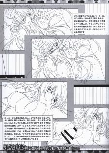 Hyoudou Ibuki ~Kanpeki Ibuki Kaichou ga Kousoku Do M!? na Wake~ illustration art book - page 6