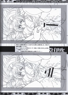 Hyoudou Ibuki ~Kanpeki Ibuki Kaichou ga Kousoku Do M!? na Wake~ illustration art book - page 21