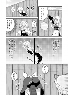 [Facehouse (Kanichiri)] Marisa-chan Kikiippatsu (Touhou Project) [Digital] - page 6