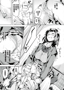 [DATE] reincarnation ~Ubawareta Shoujo no Karada~ [Chinese] [篆儀通文書坊漢化] - page 18