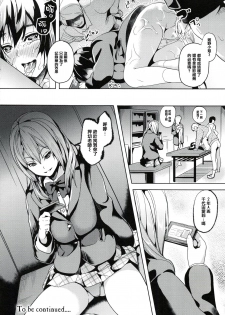 [DATE] reincarnation ~Ubawareta Shoujo no Karada~ [Chinese] [篆儀通文書坊漢化] - page 47