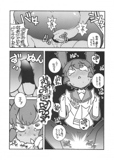 (COMIC1☆15) [Maruarai (Arai Kazuki)] Shita no Kuchi mo Bukiyou (Ueno-san wa Bukiyou) - page 9