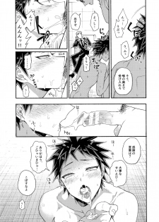 (Break Shot! 10) [Genkaiten (Uurin)] Aisareru Yobi Gakka (Super Danganronpa 2) - page 2