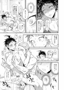 (Break Shot! 10) [Genkaiten (Uurin)] Aisareru Yobi Gakka (Super Danganronpa 2) - page 14