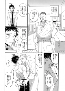 (Break Shot! 10) [Genkaiten (Uurin)] Aisareru Yobi Gakka (Super Danganronpa 2) - page 5