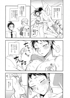 (Break Shot! 10) [Genkaiten (Uurin)] Aisareru Yobi Gakka (Super Danganronpa 2) - page 19