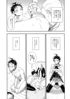(Break Shot! 10) [Genkaiten (Uurin)] Aisareru Yobi Gakka (Super Danganronpa 2) - page 20