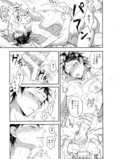 (Break Shot! 10) [Genkaiten (Uurin)] Aisareru Yobi Gakka (Super Danganronpa 2) - page 30