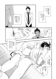 (Break Shot! 10) [Genkaiten (Uurin)] Aisareru Yobi Gakka (Super Danganronpa 2) - page 18