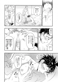 (Break Shot! 10) [Genkaiten (Uurin)] Aisareru Yobi Gakka (Super Danganronpa 2) - page 3