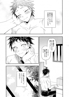 (Break Shot! 10) [Genkaiten (Uurin)] Aisareru Yobi Gakka (Super Danganronpa 2) - page 22