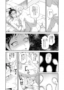 (Break Shot! 10) [Genkaiten (Uurin)] Aisareru Yobi Gakka (Super Danganronpa 2) - page 31
