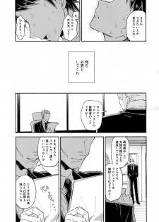 (Break Shot! 10) [Genkaiten (Uurin)] Aisareru Yobi Gakka (Super Danganronpa 2) - page 28