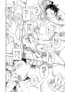 (Break Shot! 10) [Genkaiten (Uurin)] Aisareru Yobi Gakka (Super Danganronpa 2) - page 25