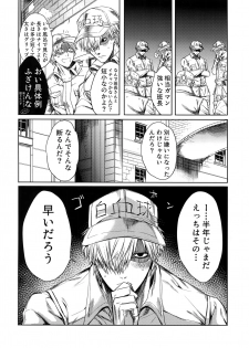 [Aranamiyouyou (Tsunami)] Leucocyte no Fuan Zairyou (Hataraku Saibou) - page 5