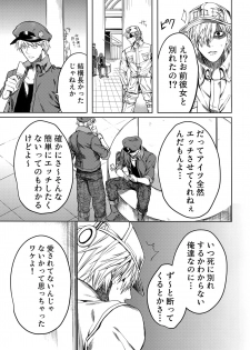 [Aranamiyouyou (Tsunami)] Leucocyte no Fuan Zairyou (Hataraku Saibou) - page 8