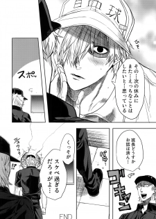 [Aranamiyouyou (Tsunami)] Leucocyte no Fuan Zairyou (Hataraku Saibou) - page 43