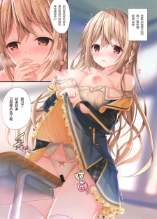 [TwinBox (Hanahanamaki, Sousouman)] Teacher Teacher [Chinese] [绅士仓库汉化] [2019-01-27] - page 4