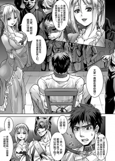 [Studio H.A.O (Tomto)] Unsou Gyoukai ni mo Makura Eigyou ga Arutte Hontou desu ka? Part.3 [Chinese] [新桥月白日语社] [Digital] - page 6