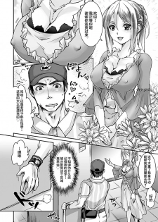 [Studio H.A.O (Tomto)] Unsou Gyoukai ni mo Makura Eigyou ga Arutte Hontou desu ka? Part.3 [Chinese] [新桥月白日语社] [Digital] - page 3