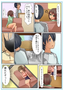 [Bun] Dame! Download Shinaide! - page 28