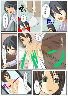 [Bun] Dame! Download Shinaide! - page 10