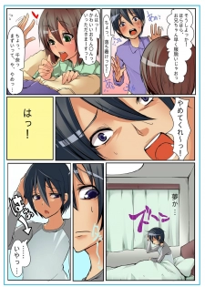 [Bun] Dame! Download Shinaide! - page 23