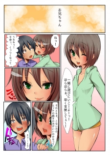 [Bun] Dame! Download Shinaide! - page 22