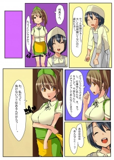 [Bun] Dame! Download Shinaide! - page 47