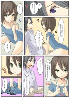 [Bun] Dame! Download Shinaide! - page 14
