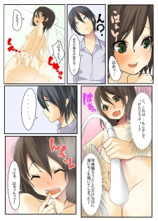[Bun] Dame! Download Shinaide! - page 9