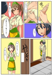 [Bun] Dame! Download Shinaide! - page 50