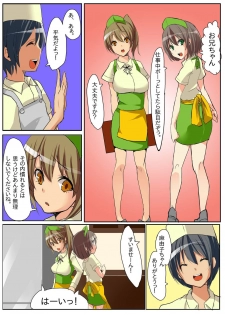 [Bun] Dame! Download Shinaide! - page 44